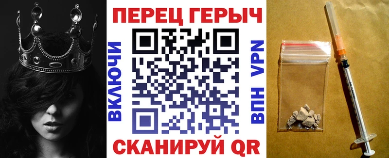 ГЕРОИН хмурый Усть-Катав