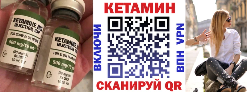 Кетамин ketamine  Купить закладки  Усть-Катав 