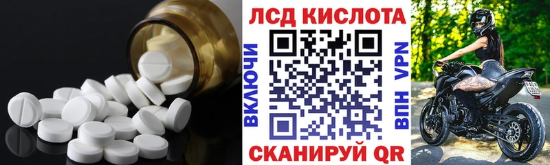 Лсд 25 экстази кислота  Купить закладки  Усть-Катав 