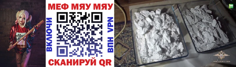 Купить закладки  Усть-Катав  Меф VHQ 
